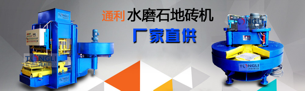 河南通利機(jī)器制造有限公司
